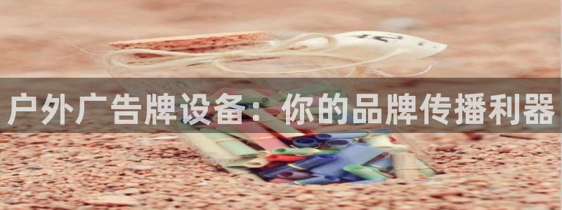 杏宇平台总代理是谁