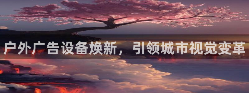 杏宇平台官网注册