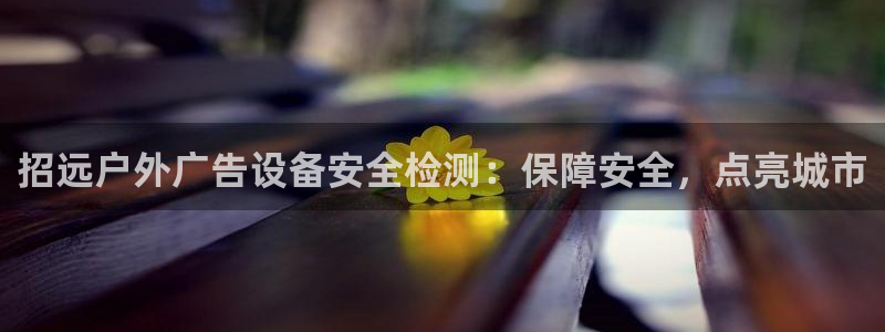 杏宇平台代理多少钱